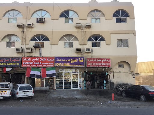Al Amani Auto Exhaust Repair Workshop