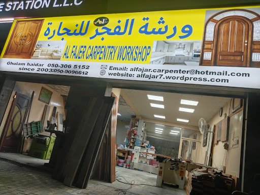 Al Fajer Carpenter Workshop