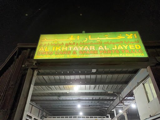 Al IKHTAYAR AL JAYED USED CARS & SPARE