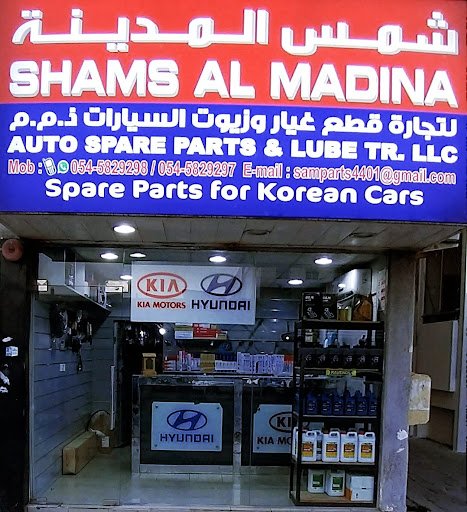 Shams Al Madina Auto Spare Parts & Lube Trading LLC