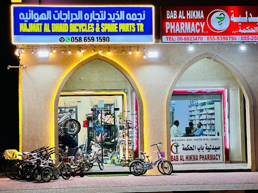 Najmat Al Dhaid Bicycles And Spare Parts Tr