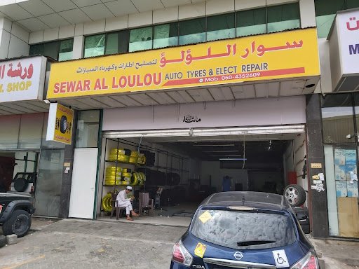 Sewar Al Loulou Auto. Tyres and Elect. Repair