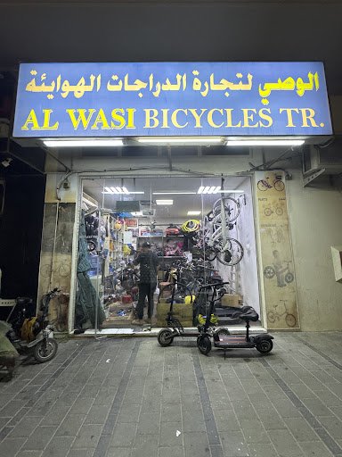 AL WASI BICYCLES and Electric Scooter Repairing Shop