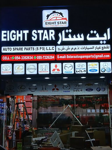 EIGHT STAR AUTO SPARE PARTS L.L.C AJMAN