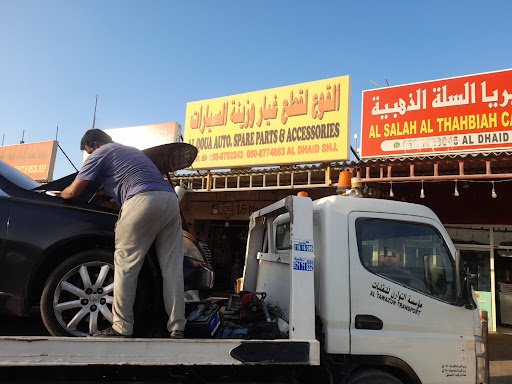 القوع لتجارة قطع غيار السيارات