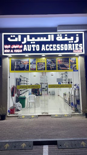 نورالفرقان لزینة السیارات