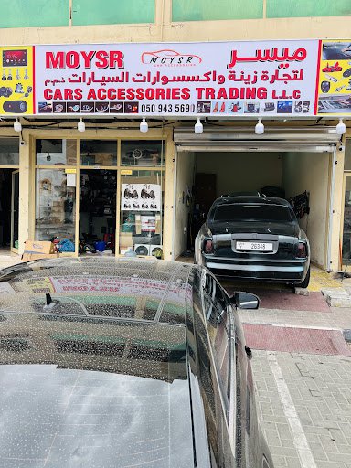 ميسر لتجارة زينة وإكسسوارات السيارات Moysr car accessories