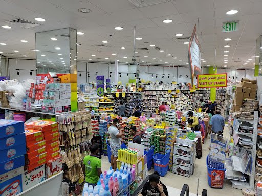 Al Nahda Gifts Center