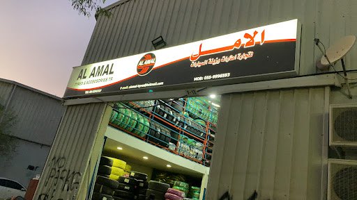 Al Amal Tyres TR الأمل لتجارة الإطارات