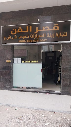 Qasr al fan auto accessories LLC