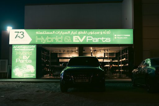 73 Used Auto Parts