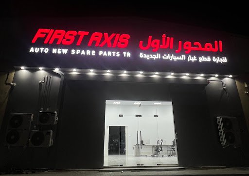 First Axis Auto New Spare Parts Tr LLC SP