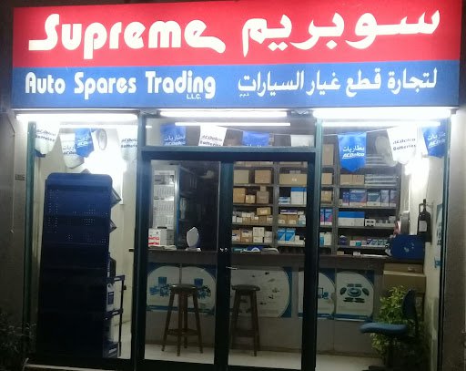 Supreme Auto Spares Trading L.L.C