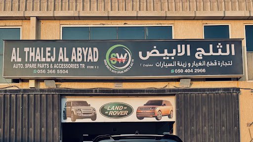 Range Rover, Snowhite Auto Parts Store 2