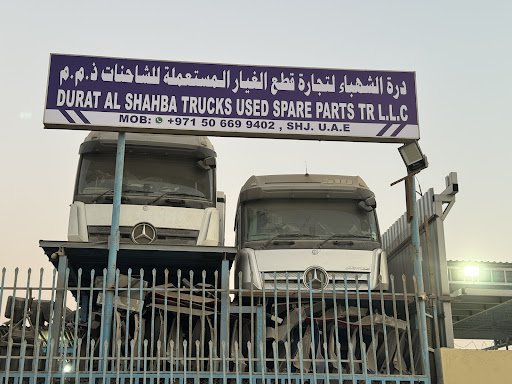 درة الشهباء لقطع غيار الشاحنات Durat alshahba spare parts trucks