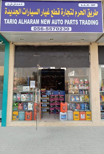TARIQ ALHARAM NEW AUTO PARTS TRADING L.L.C SP