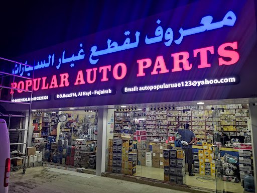 POPULAR AUTO PARTS