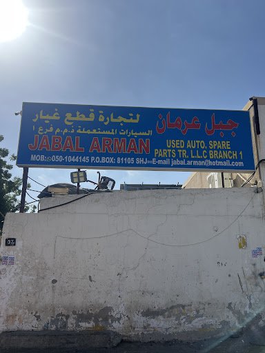 JABAL ARMAN Used Auto Spare Parts TR. L.L.C BR.1