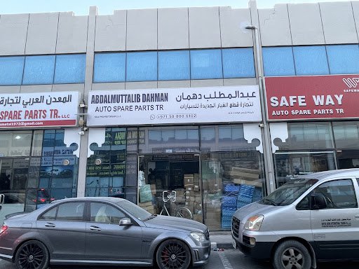دهمان لتجارة قطع غيار السيارات الأوروبية ABDALMUTTALIB DAHMAN AUTO SPARE PARTS