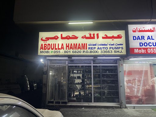 عبدالله حمامي لتجارة قطع الغيار الشاحنات