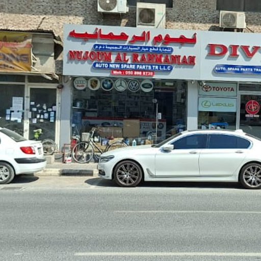 NUJOUM AL RAHMANIAH AUTO PARTS