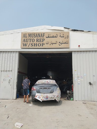 ورشة المصنف لتصليح السيارات Mosanaf car repair