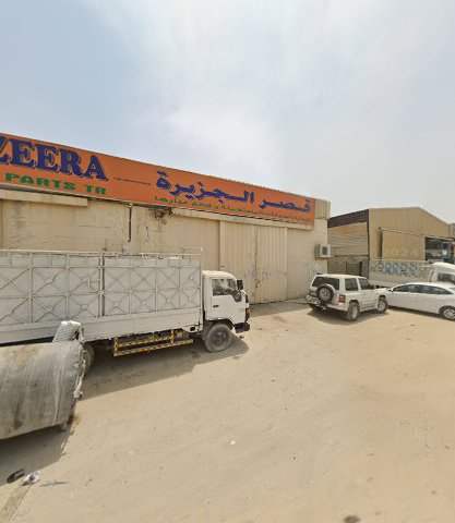 Janjua General Trading FZE LLC