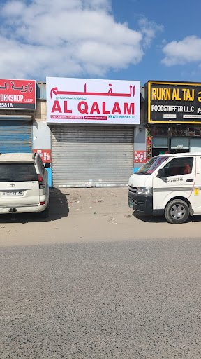 AL QALAM NEW AUTO SPARE PARTS LLC