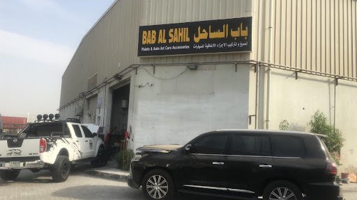 Bab Al Sahil , Paints & Auto art car accessories