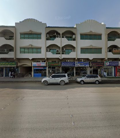 المنارة لتصليح السيارات