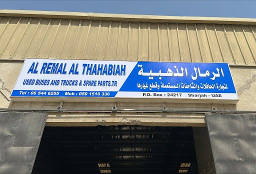 الرمال الذهبية لتجارة قطع غيار المعدات والأليات الثقيلة الجديدة. AL REMAL AL THAHABIAH NEW HEAVY EQUIP .& MACHINES TR