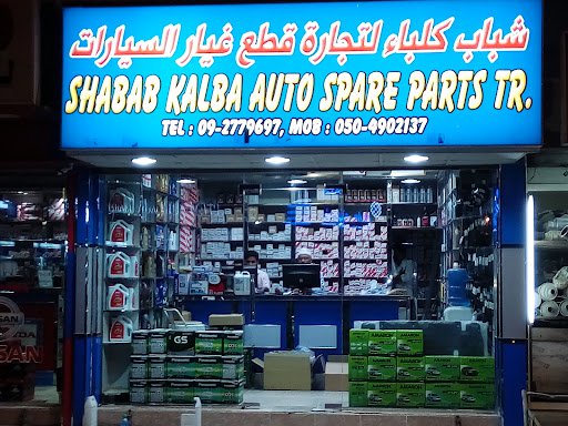 SHABAB KALBA AUTO PARTS