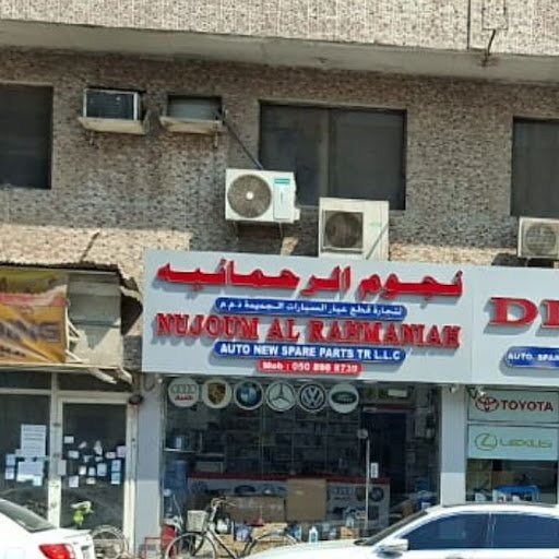 Nujoum Al Rehmaniah Auto Parts Shop