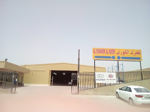 شركة المحرك الكورى لتجارة قطع غيار السيارات بالجملة - Korean Motor Parts Wholesale