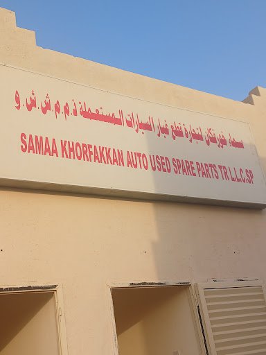 SAMA KHORFAKAN USED CARS AND SPARE PARTS
