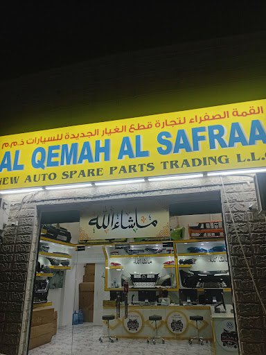Al Qemah Al Safraa New Auto Spare Parts Trading L.L.C
