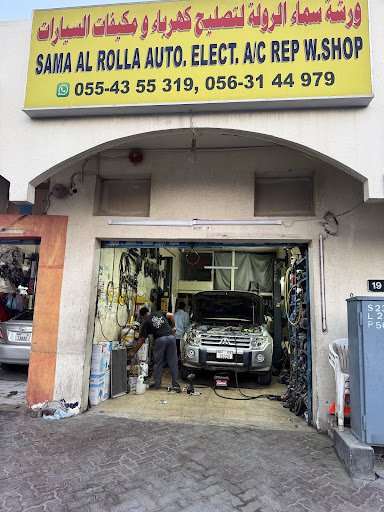Sama Al Rolla Auto Elect & A/C Mechanical Repair W. Shop