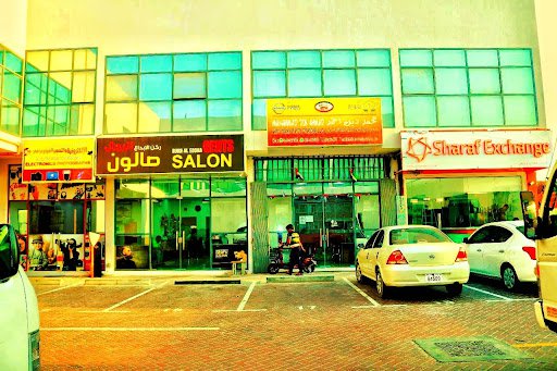 MUHAMMAD DIN AHMAD AUTO SPARE PARTS TRADING L.L.C BRANCH