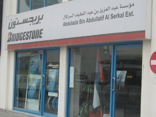 Abdul Aziz Bin Abdul Latif Al Serkal Establishment