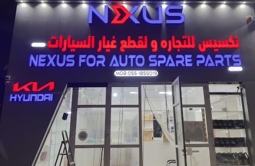 Nexus for auto spare parts