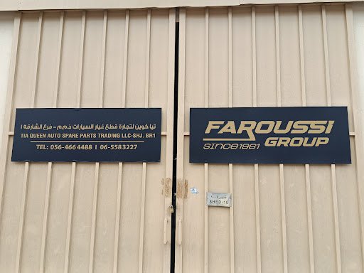 Faroussi Group Store - Warehouse