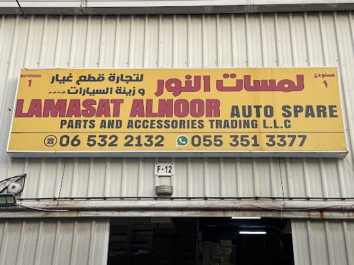 Lamasat Al Noor Auto Spare Parts