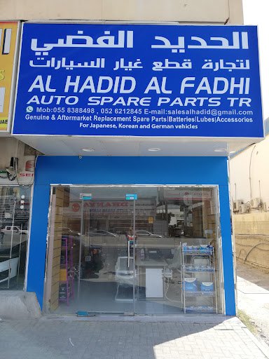 Al Hadid Al Fadhi Auto Spare Parts trading company