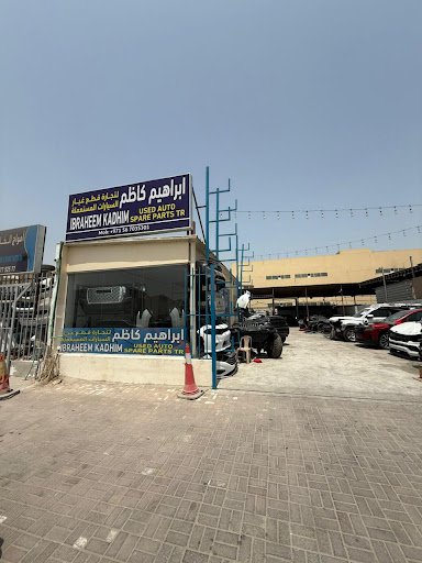 ابراهيم كاظم لقطع غيار السيارات المستعملة
