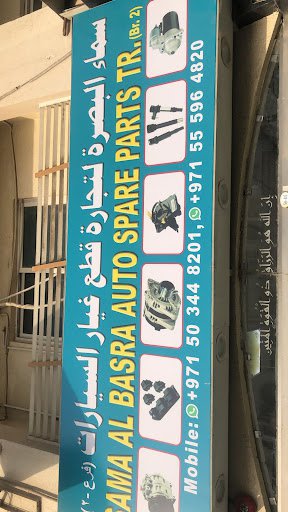 SAMA AL BASRA AUTO SPARE PARTS TR BRACH 2