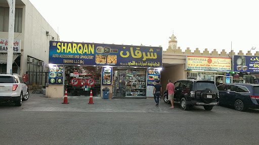 NEW SHARQAN AUTO ACCESSORIES نيوشرقان لزينة السيارات