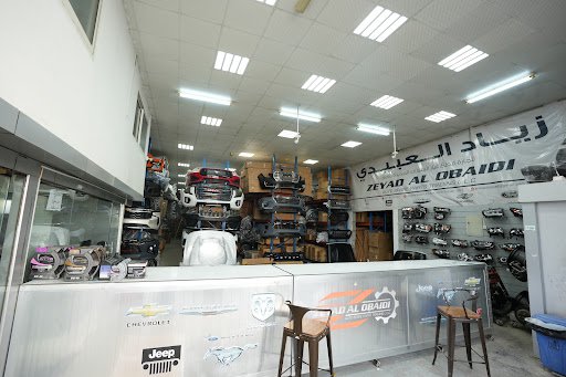 Zeyad Alobaidi Auto Spare Parts TRD - زياد العبيدي لتجارة قطع غيار السيارات الأمريكية الجديدة و المستعملة