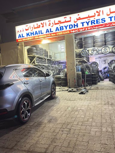 الخيل الأبيض لتجارة الإطارات