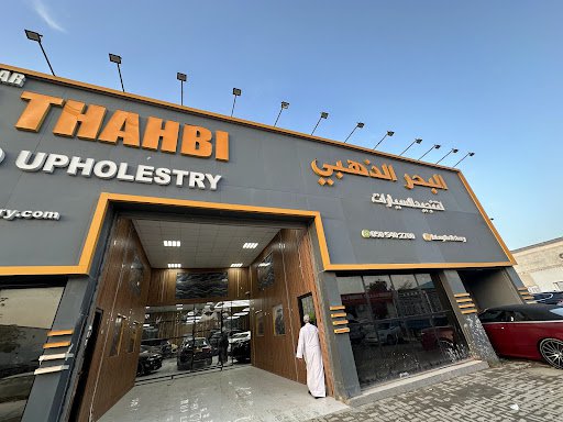 AL BAHAR AL THAHBI AUTO UPHOLSTERY البحر الذهبي لتنجيد السيارات