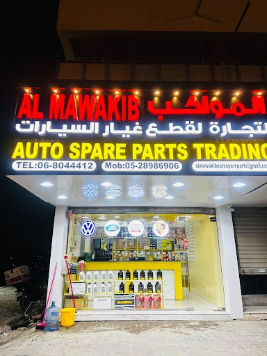 AL MAWAKIB AUTO SPARE PARTS TR LLC SP BRANCH 1